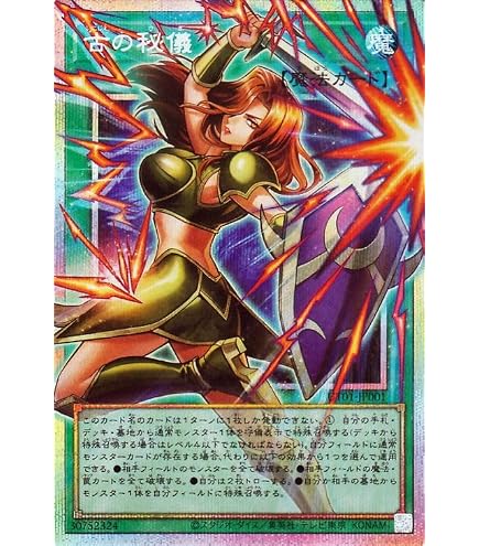Amazon.co.jp: 遊戯王カード ガガガガール－ゼロゼロコール(プリズマ