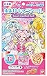 虫よけキャラシール HUGっと!プリキュア