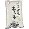 群馬県 金井農園 無農薬有機白米 - 金井さんの天日干しアイガモ農法白米5kg 有機白米コシヒカリ 昔ながらのはさかけ天日干し・籾（もみ）貯蔵