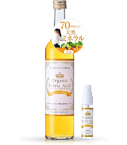 Amazon.co.jp: 【雑誌掲載】 フルボ酸 フルボ酸ミネラル 原液 植物性