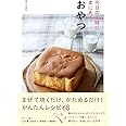 今日の3時にまにあうおやつ