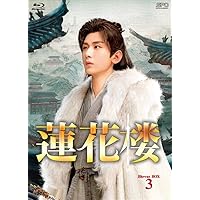Amazon.co.jp: 蓮花楼 DVD-BOX3（7枚組） [DVD] : リウ・ファン