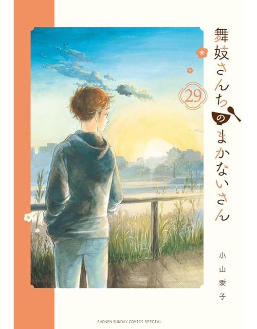 Amazon.co.jp: 『舞妓さんちのまかないさん』Blu-ray BOX : 小山愛子: DVD