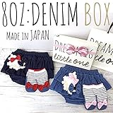 出産祝い 女の子 日本製【8ozデニム&リボン靴下BOX】リトルワンボックス プラチナムベイビー (ダーク＆レッドDENIM)