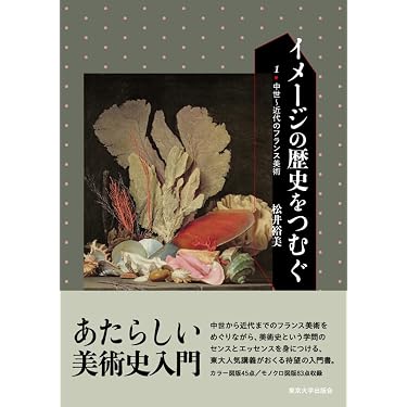 Amazon.co.jp 最新リリース: 美術史 の新着ランキングです。