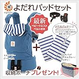 ErgoBabyCarrier エルゴベビーキャリア + サッキングパッド セット【日本正規販売店２年保証】 (ビーチハウス)