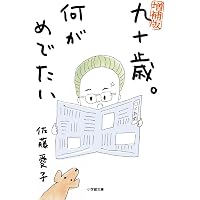 Amazon.co.jp: 中学生までに読んでおきたい哲学(全8巻) : 松田 哲夫: 本
