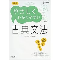 Amazon Co Jp 売れ筋ランキング 日本語の文法 語法 の中で最も人気のある商品です