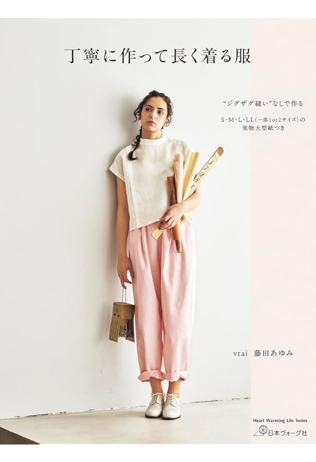 MayMeスタイル かろやかおきらくワンピース (Heart Warming Life