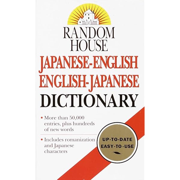 Amazon | Random House Japanese-English English-Japanese