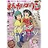 「月刊まんがタウン2019年1月号」