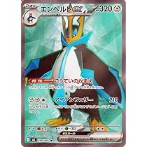 Amazon.co.jp: ポケモンカードゲームMEGA M2 拡張パック インフェルノX