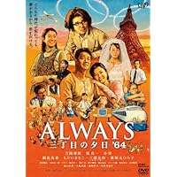 ALWAYS三丁目の夕日&続・三丁目の夕日、共に豪華版 51kaOnlHpjL._UF350,350_QL50_.jpg