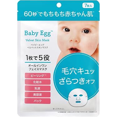 Amazon.co.jp 最新リリース: フェイスマスク の新着ランキングです。
