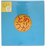 アルタ 色紙 ひとこと寄せ書き色紙 ありがとう AR0819125