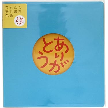 Amazon.co.jp 人気ギフトランキング: 色紙 で、ギフトの設定を使用して