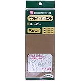 アサヒペン 研磨用具 PCサンドペーパーセット 6枚入り 60番手 120番手 240番手