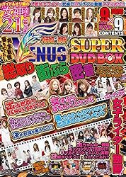 パチンコ必勝ガイド VENUS SUPER DVD BOX (<DVD>)