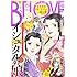 「BE・LOVE 2016年22号」