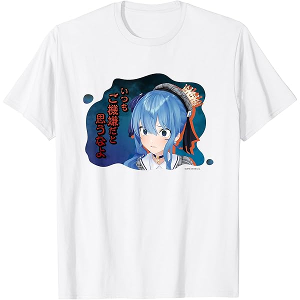 Amazon.co.jp: 【百鬼あやめ】ホロぐら名場面 Tシャツ