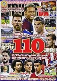 ストライカーDX 2018年 01 月号 [雑誌]