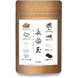 長命玉 健康 元気 サプリメント 霊芝 12000mg 天然 スピルリナ プロポリス 牡蠣 シジミ ウコン ニンニク スピルリナ ブロッコリースプラウト サプリ 120粒 30日分 無添加 日本製