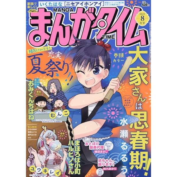Amazon.co.jp: まんがタイム 2024年 11 月号 [雑誌] : 本
