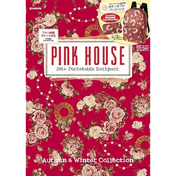 PINK HOUSE 2011 (e-MOOK) (e-MOOK 宝島社ブランドムック) Amazon.co.jp: PINK HOUSE 2011 (e-MOOK) (e-MOOK 宝島社ブランド