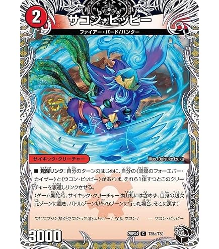 Amazon.co.jp: デュエルマスターズ/DMR-03/V01/VC/星龍王ガイアール