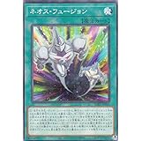 遊戯王 SUB1-JP048 ネオス・フュージョン (日本語版 ノーマルパラレル) SECRET UTILITY BOX