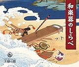 ���l�̔� �a�y��̂����