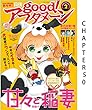 甘々と稲妻 (10)CHAPTER 50