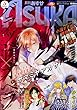 月刊あすか 2018年5月号