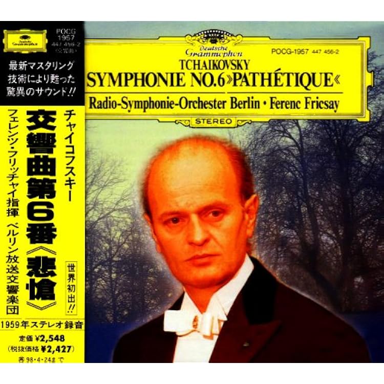 Amazon.co.jp: チャイコフスキー:交響曲第6番「悲愴」: ミュージック