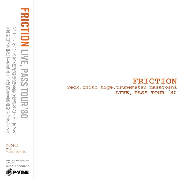 フリクション/DUMB NUMB DVD 芽瑠璃堂 ＞ FRICTION 『Dumb Numb Dvd』PVDV35