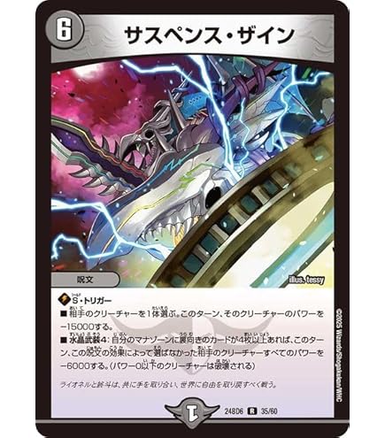 Amazon.co.jp: DM23-EX3/S5/SR/「呪怨」の頂天 サスペンス : おもちゃ