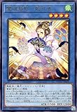 遊戯王 霊魂鳥影－姫孔雀(レア) AGE OF OVERLORD（エイジ・オブ・オーバーロード）（AGOV）