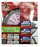 MacCho DBM-125 ドーベルマン 鉄・ステンレス兼用サーメットチップソー