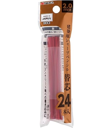 Amazon.co.jp: 超硬芯シャープペンシル用替芯777赤RH20H1個3本-03HJ