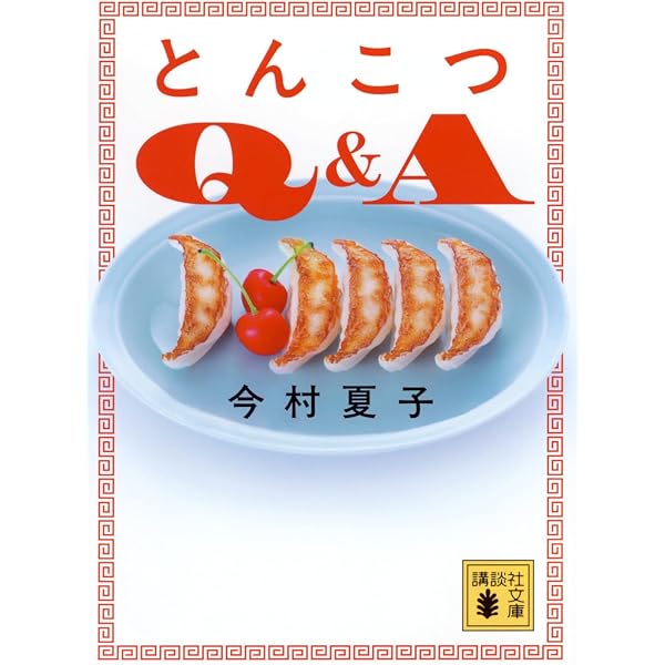 反乱のボヤージュ (集英社文庫) | 野沢 尚 |本 | 通販 | Amazon