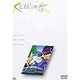 イーハトーブ幻想 ～ KENJIの春 [DVD]