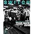「SWITCH Vol.36 No.3 特集:TEAM NACS 役者たちの日々2018」