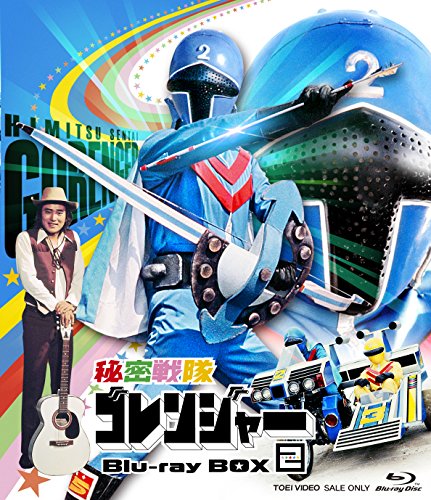 男*山様 秘密戦隊ゴレンジャー 秘密戦隊ゴレンジャー MUSIC COLLECTION - Album by Chumei