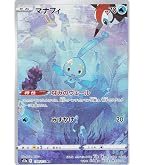 Amazon.co.jp: ポケモンカードゲームSV sv7a 強化拡張パック 楽園