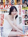 FLASH (フラッシュ) 2024年 9/10 号 [雑誌]