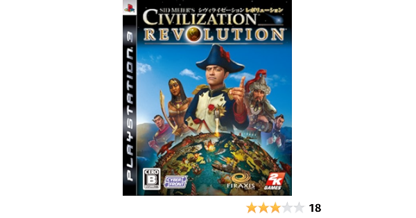 Amazon シヴィライゼーション レボリューション スタンダード Ps3 ゲームソフト