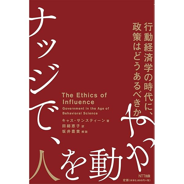 Amazon.co.jp: #リパブリック: インターネットは民主主義になにを