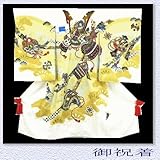宮参り着物 -15- 正絹 祝着 お宮参り 男 着物 男の子 初着 百日祝い シルク100% 日本製 白 金彩 兜