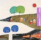 ������̉�100�ȏW3 �����̏h