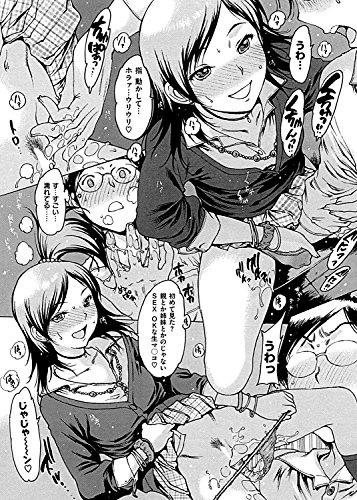 ○○に処女を捧げてみた (WANIMAGAZINE COMICS SPECIAL)